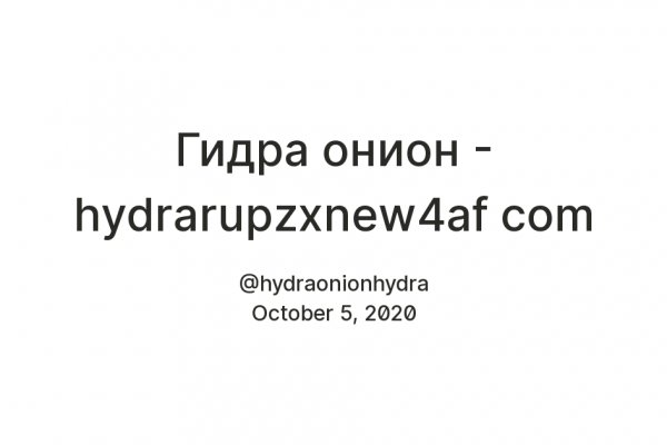 Кракен последние ссылки