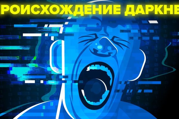 Kraken даркнет рынок ссылка
