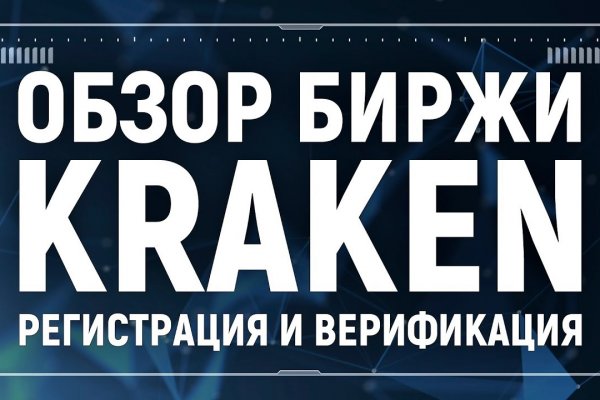 Kraken сайт покупок