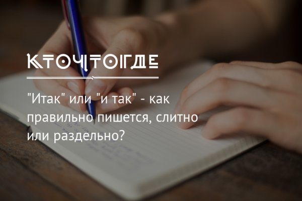 Кракен не работает сегодня