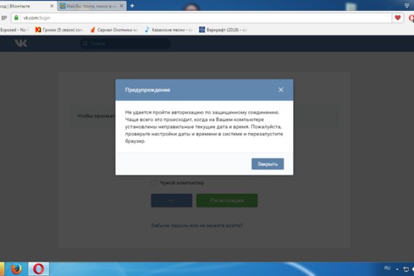 Кракен ссылка замена