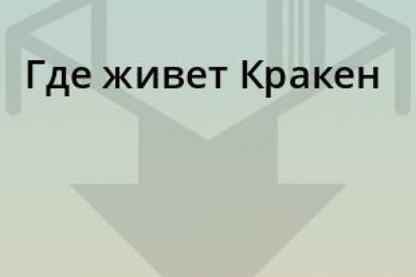 Как зайти на кракен через тор браузер